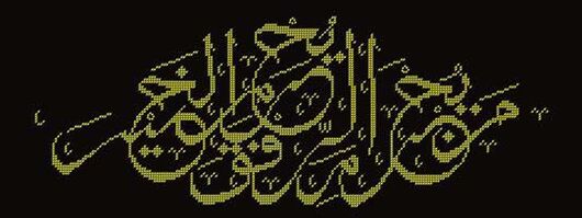 Ang self-made na pagbuburda sa Arabic ay magsisilbing anting-anting